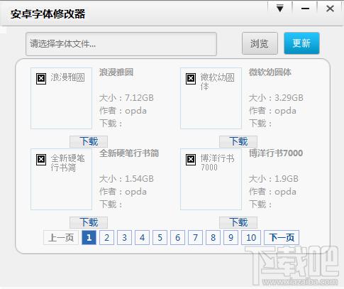 卓大师安卓字体修改器,卓大师安卓字体修改器下载,卓大师安卓字体修改器官方下载