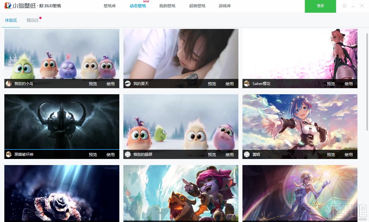 360小鸟壁纸,小鸟壁纸,360壁纸,360小鸟壁纸下载