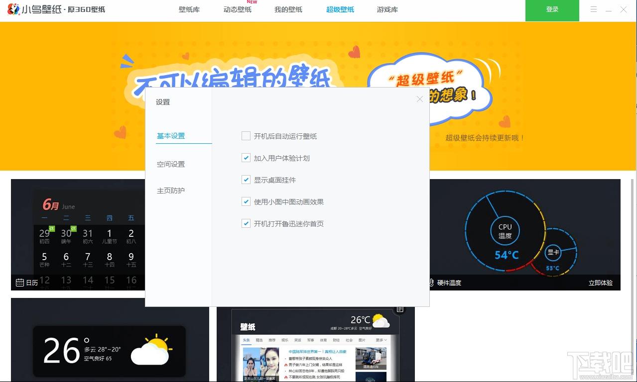 360小鸟壁纸,小鸟壁纸,360壁纸,360小鸟壁纸下载