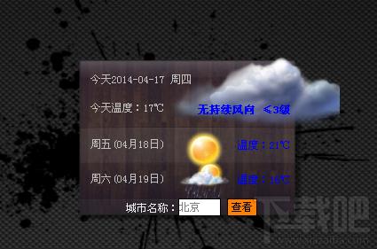 天心天气,天心天气下载,天心天气官方下载