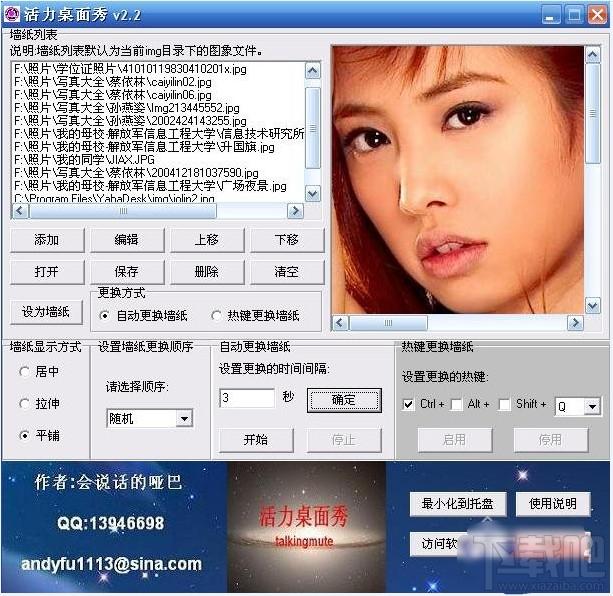 活力桌面秀,活力桌面秀下载,活力桌面秀官方下载