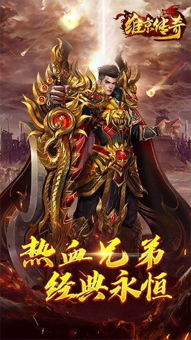 维京传奇h5网页游戏下载,维京传奇,传奇手游,放置手游