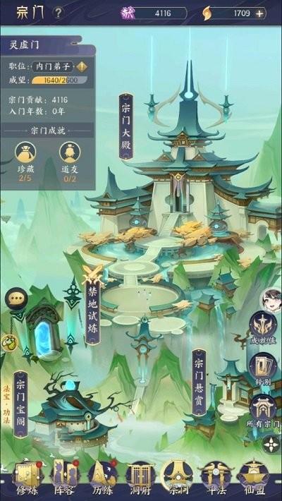修仙高手游戏手机版下载,修仙高手,仙侠手游,卡牌手游