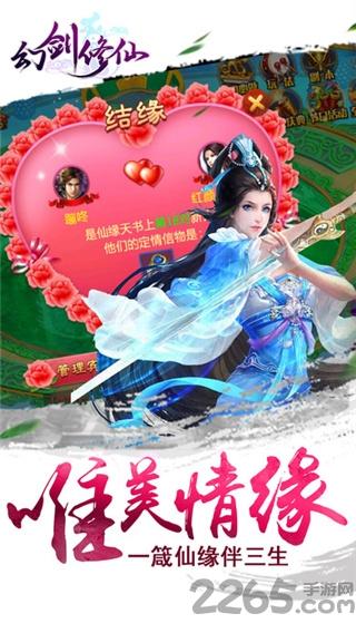 九游幻剑修仙下载,幻剑修仙,仙侠手游,PK手游,九游手游