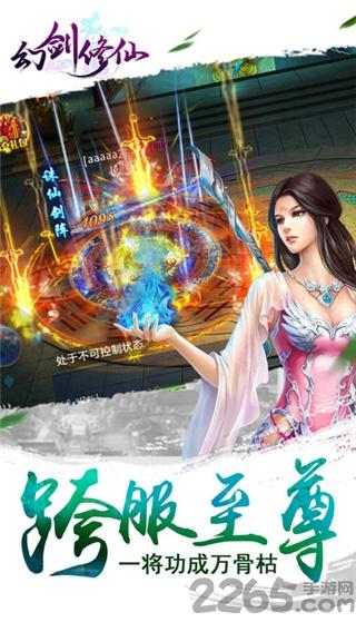 九游幻剑修仙下载,幻剑修仙,仙侠手游,PK手游,九游手游