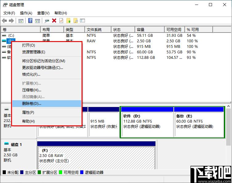 Simple VHD Manager下载,虚拟磁盘,磁盘管理