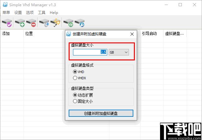 Simple VHD Manager下载,虚拟磁盘,磁盘管理