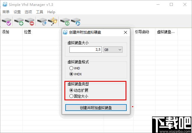Simple VHD Manager下载,虚拟磁盘,磁盘管理