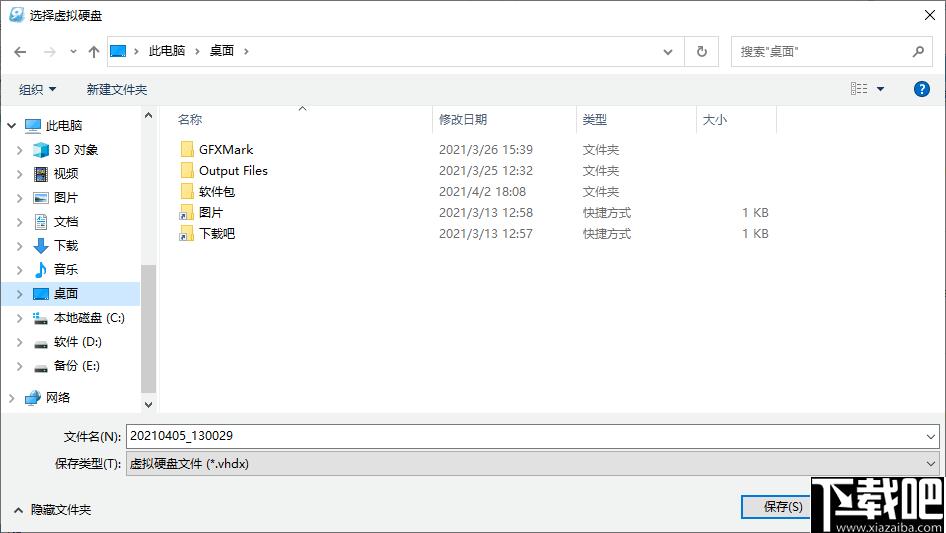 Simple VHD Manager下载,虚拟磁盘,磁盘管理