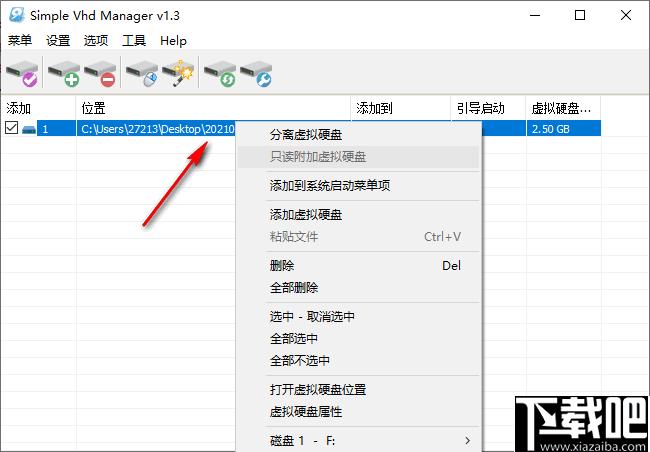 Simple VHD Manager下载,虚拟磁盘,磁盘管理