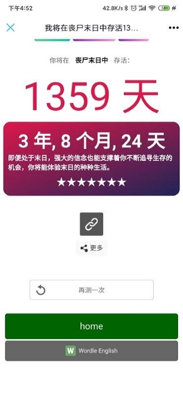 末日丧尸生存测试题下载,末日丧尸生存,测试游戏,趣味游戏