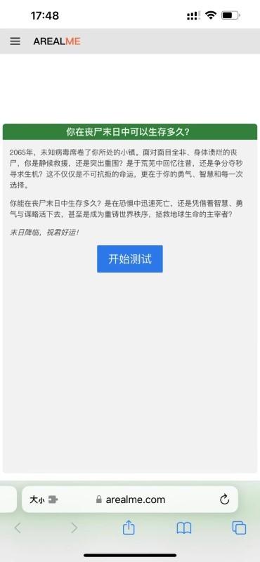 末日丧尸生存测试题下载,末日丧尸生存,测试游戏,趣味游戏