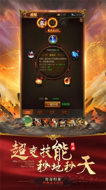 刀刀超变版官方版下载,刀刀超变,传奇手游,魔幻手游