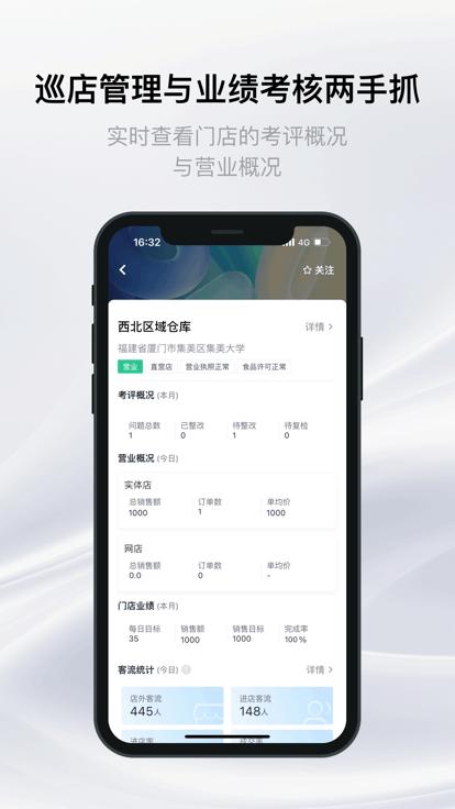银豹巡店系统app下载,银豹巡店,巡店app,店铺管理app