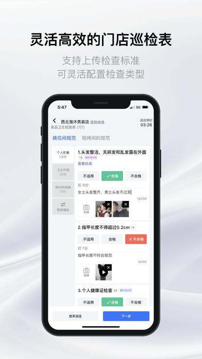银豹巡店系统app下载,银豹巡店,巡店app,店铺管理app