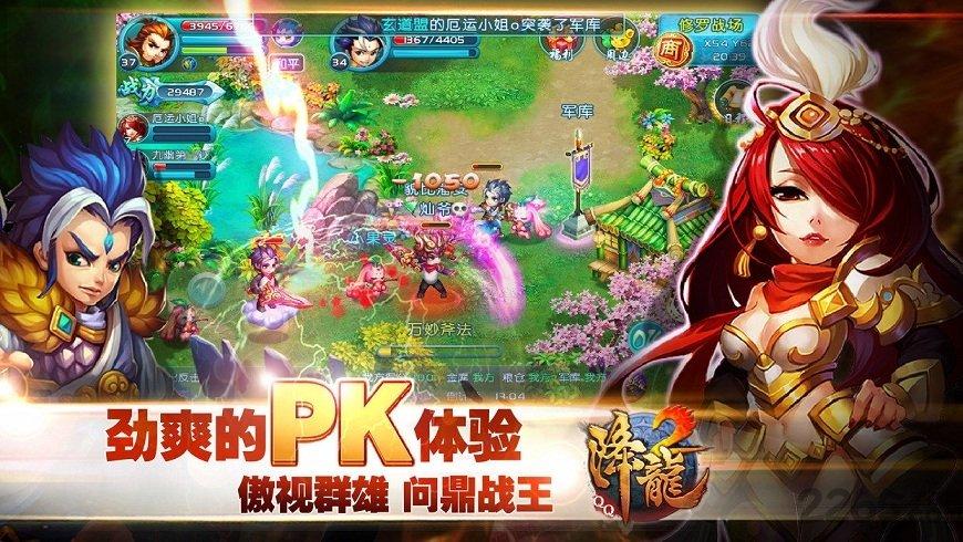 qq降龙无线奇缘破解版下载,qq降龙,仙侠游戏,腾讯游戏