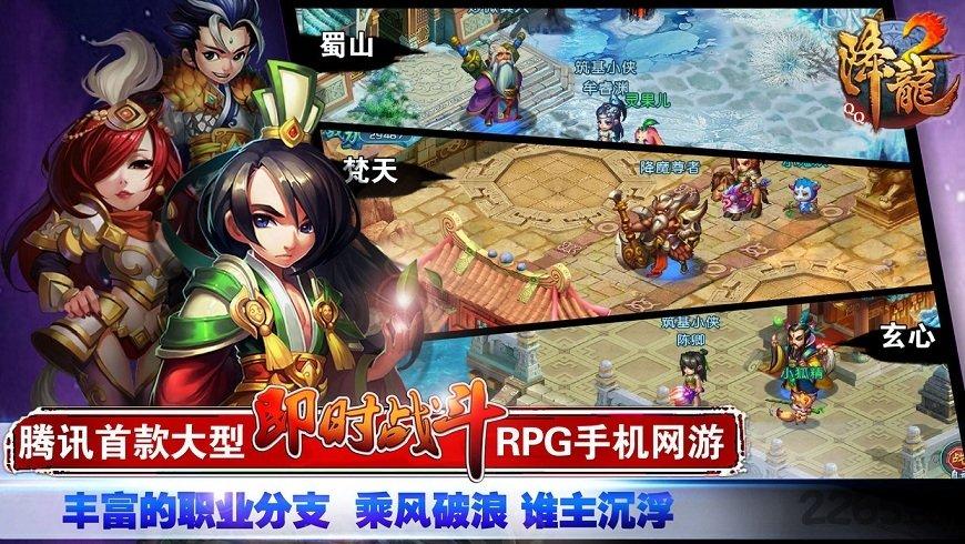qq降龙无线奇缘破解版下载,qq降龙,仙侠游戏,腾讯游戏