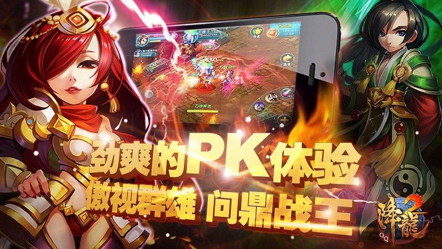 qq降龙无线奇缘破解版下载,qq降龙,仙侠游戏,腾讯游戏
