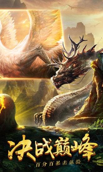 山海经之创神纪手游下载,山海经之创神纪,玄幻手游,战斗手游