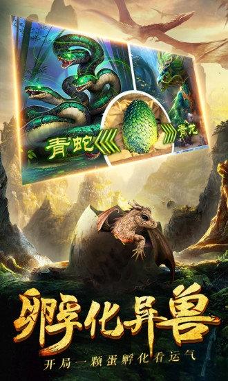 山海经之创神纪手游下载,山海经之创神纪,玄幻手游,战斗手游