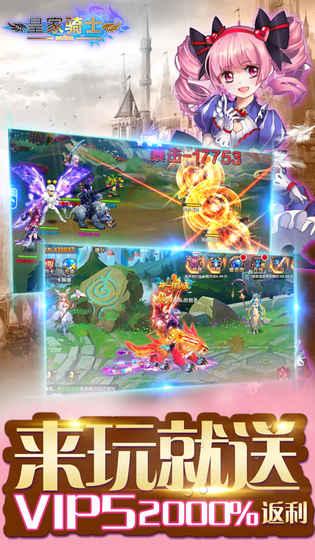 皇家骑士手游九游版下载,皇家骑士,骑士手游,九游手游