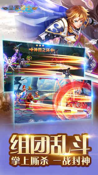 皇家骑士手游九游版下载,皇家骑士,骑士手游,九游手游