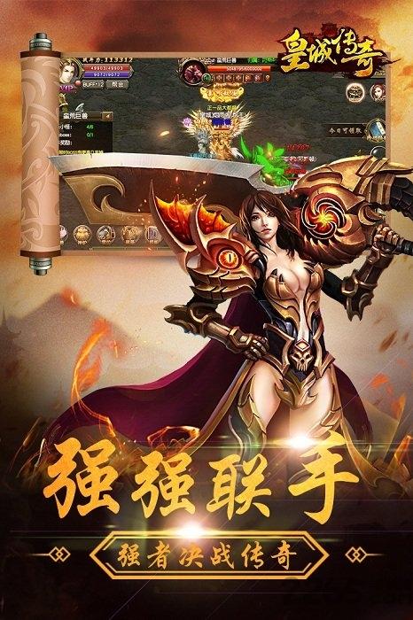 皇城传奇小芬手游下载,皇城传奇,传奇手游,pk手游,小芬手游