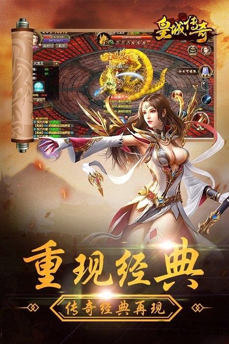 皇城传奇小芬手游下载,皇城传奇,传奇手游,pk手游,小芬手游