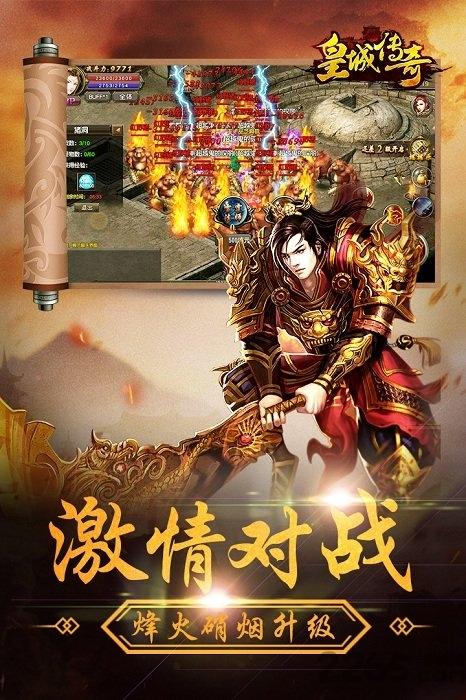 皇城传奇小芬手游下载,皇城传奇,传奇手游,pk手游,小芬手游