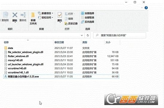 阿里云盘,云盘,文件传输.