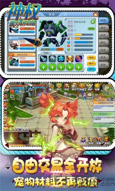 神权魔力怀旧版满v版下载,神权,魔幻手游,q版手游