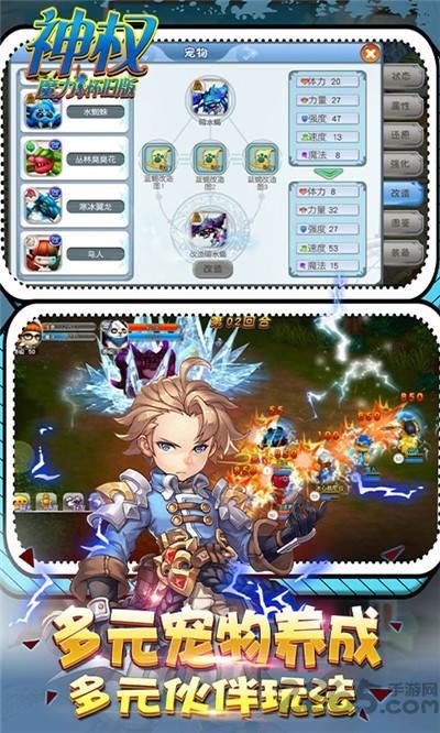 神权魔力怀旧版满v版下载,神权,魔幻手游,q版手游