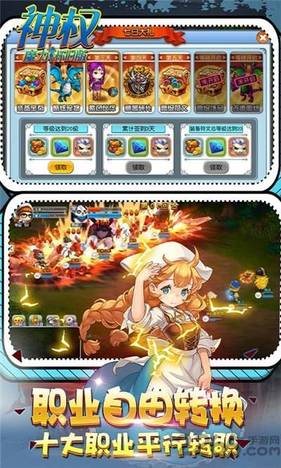 神权魔力怀旧版满v版下载,神权,魔幻手游,q版手游