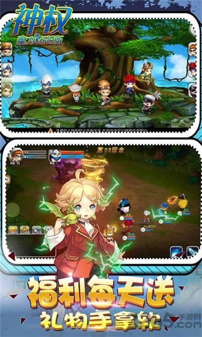 神权魔力怀旧版满v版下载,神权,魔幻手游,q版手游
