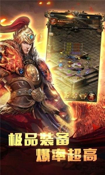 爪游互娱爆装传奇手游下载,传奇手游,动作手游,爪游互娱手游,爆装传奇