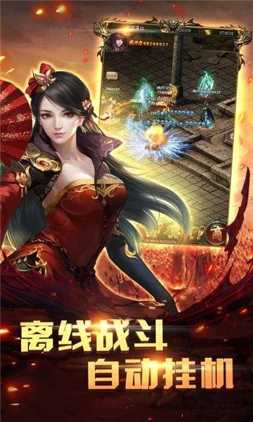 爪游互娱爆装传奇手游下载,传奇手游,动作手游,爪游互娱手游,爆装传奇