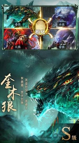 山海经异兽录手游下载,山海经手游,神话手游,山海经异兽录