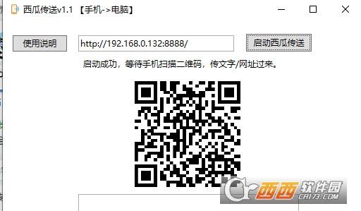 西瓜传送带,局域网传输,西瓜传送门的模组.