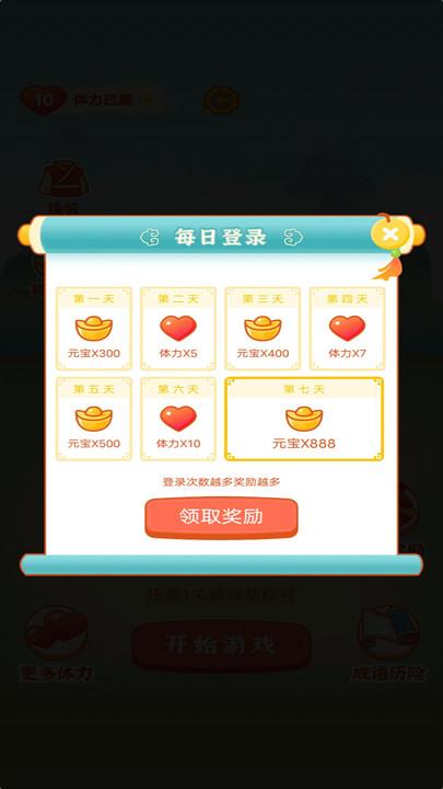成语乐嗨嗨游戏红包版下载,成语乐嗨嗨,答题游戏,成语游戏