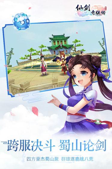 仙剑奇侠传3d回合折扣端下载,仙剑奇侠传3d,仙侠手游,动作手游