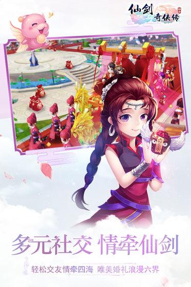 仙剑奇侠传3d回合折扣端下载,仙剑奇侠传3d,仙侠手游,动作手游