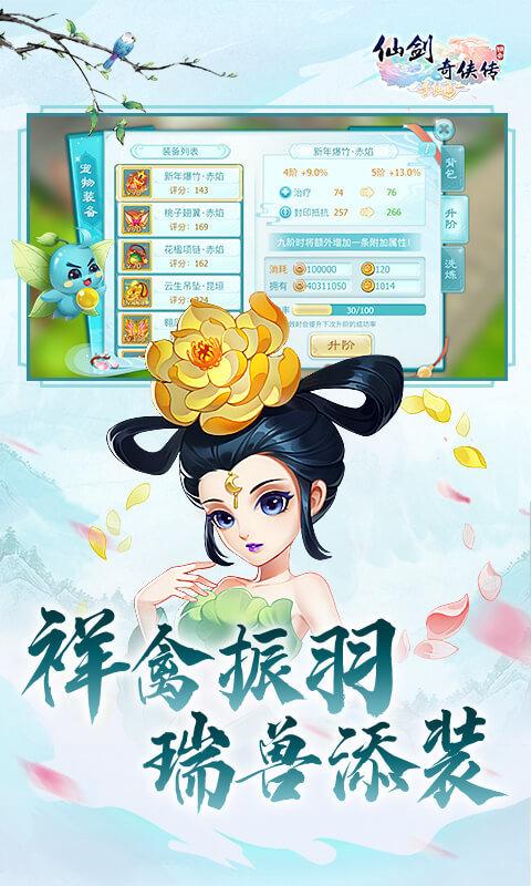 仙剑奇侠传3d回合折扣端下载,仙剑奇侠传3d,仙侠手游,动作手游