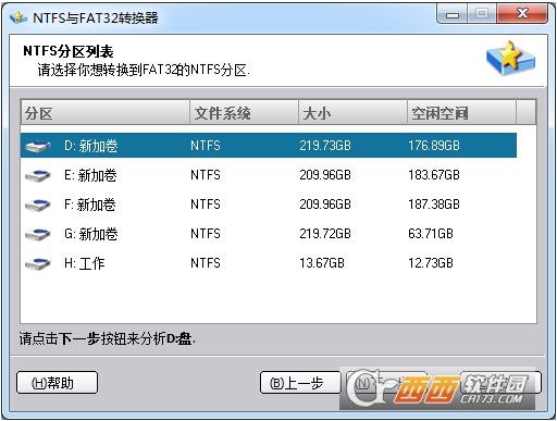 fat32转换成ntfs格式命令,重装系统,fat32格式转换为ntfs格式.