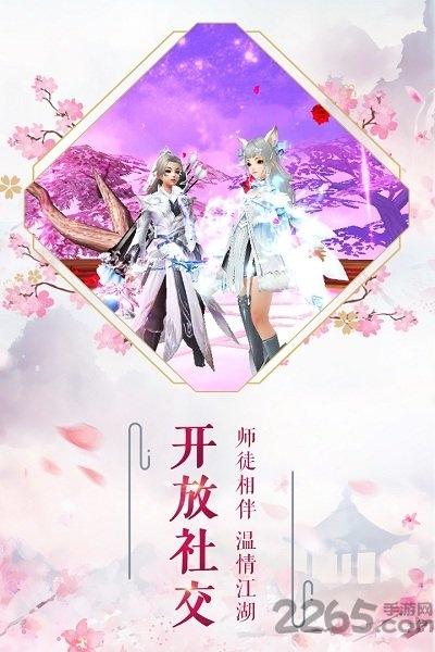 长生诀手游互通版下载,长生诀,仙侠手游,国风手游