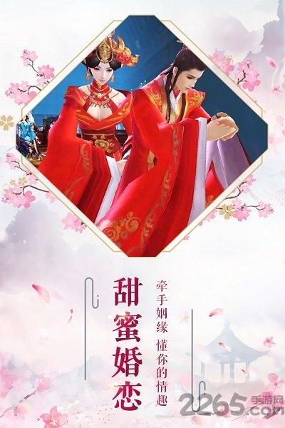 长生诀手游互通版下载,长生诀,仙侠手游,国风手游