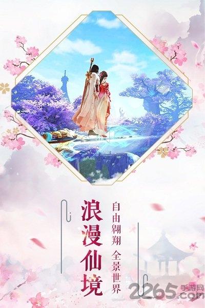 长生诀手游互通版下载,长生诀,仙侠手游,国风手游