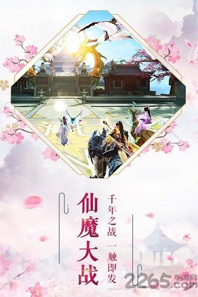 长生诀手游互通版下载,长生诀,仙侠手游,国风手游