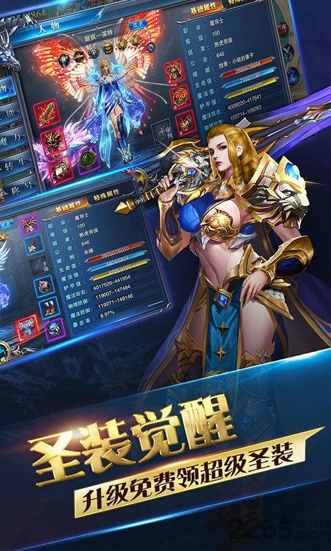连击传奇超变游戏下载,连击传奇超变,传奇游戏