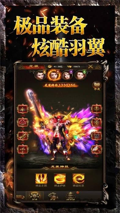 沉默单职业龙皇传说手游(暂未上线),沉默单职业龙皇传说,传奇手游,pk手游