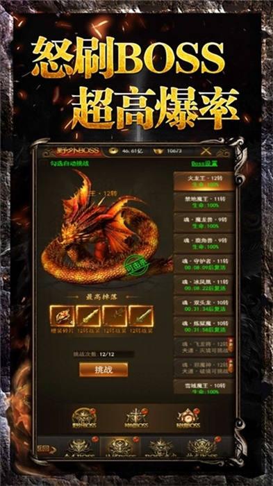 沉默单职业龙皇传说手游(暂未上线),沉默单职业龙皇传说,传奇手游,pk手游